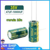 ราคา คาปาซิเตอร์ 10000uF 35V ราคาต่อ 1 ชิ้น Capacitorสำหรับเครื่องเสียง แอมป์จิ๋ว อิเล็กโทรไลต์ คาปาซิเตอร์ (43101091761)