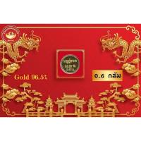 ราคา แผ่นทอง ทองแท่ง 96.5 หนัก 0.6 กรัม (24033387936)