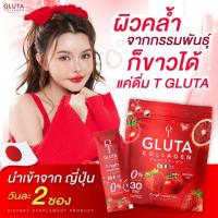 ราคา T-Gluta ขาวแรงออร่าไว คอลลาเจน ผิวเปิดไฟ ที กลูต้า เพื่อผิวของคุณ ลดเลือนริ้วรอย และผิวกระชับ (27433034400)