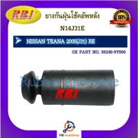 ราคา กันฝุ่นโช๊คอัพ กันฝุ่นโช้คอัพ RBI สำหรับรถนิสสันเทียน่า NISSAN TEANA (18052118697)