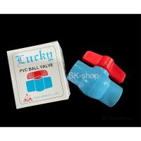ราคา Lucky บอลวาล์ว pvc 1/2” (22069560987)
