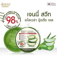 ราคา (1ชิ้น/1ออเดอร์) Jenny Sweet Aloe Vera Soothing Gel (29338378)
