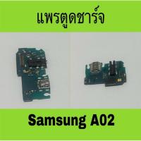 ราคา แพรตูดชาร์จ Samsung A02 มือสองแท้/ แพรชาร์จ Samsung A02 (28263322883)