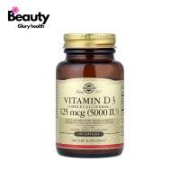 ราคา Solgar, Vitamin D3 (Cholecalciferol), 125 mcg (5,000 IU), 100 Softgels (43902691642)