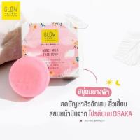 ราคา **ล้างสต็อก**สบู่นมนางฟ้า ลดสิว ผิวใส ลดความมันบนผิว กระชับรูขุมขน กระจ่างใสอมชมพู ใช้แล้วผิวไม่เอี๊ยด (4536451890)