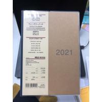 ราคา Muji Weekly Planner 2021 แพลนเนอร์ รายสัปดาห์ มูจิ ขนาด B6 (3969940267)