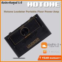 ราคา [ใส่โค้ดลด 1000บ.] Hotone Loudster Portable Floor Power Amp (9804785185)