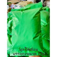 ราคา มูลไส้เดือนหมักแท้100%ขนาดบรรจุถุงละ1kgเกรดA+ (3851125583)