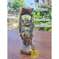 ราคา พระสังกัจจายน์ ชูก้อนทอง เนื้อทองเหลือง เสริมทรัพย์ เสริมมงคล (14799237315)