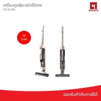 ราคา Hitachi เครื่องดูดฝุ่น ชนิดไร้สาย รุ่น PV-X220K ความจุ 0.15 ลิตร (18731717598)