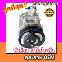 ราคา คอมแอร์ โฟล์ค คาราเวล T5'10-16 คอมเพรสเซอร์ แอร์ Volk Caravelle T5 2010-2016 คอม แอร์ รถ Compressor COM Air (27608037059)