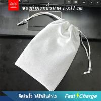 ราคา Sajai YB-114 ซองกำมยี่ ถุงผ้า ซองใส่พาวเวอร์แบงค์ กันฝุ่น Power Bank ซองมือถือ (24323323457)