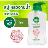 ราคา ครีมอาบน้ำเดทตอล กลิ่นกุหลาบ500ml(1แถม​1)​ (4251512484)