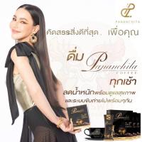 ราคา พร้อมส่ง​กาแฟคุมน้ำหนัก ลดน้ำหนัก คุมหิว ดีท็อกซ์ เพื่อสุขภาพ กาแฟปนันชิตา Pananchita Coffee -มั่งมีทรัพย์ Mungmeesup (4679320226)
