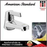 ราคา American Standard FFAST601-1T1500BT0 ก๊อกอ่างล้างหน้า รุ่นวินสตัน (16684441984)