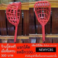 ราคา ตะกร้อ สอยมะม่วง ตะกร้อสอยมะม่วง ตะกร้อสอยผลไม้ ตะกร้อพลาสติก ตะกร้อพร้อมใบมีด สวน ต้นไม้ (1420455239)