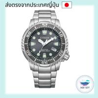 ราคา CITIZEN Promaster Eco-Drive Diver 200m BN0167-50H Men's Silver direct from japan (24638688770)