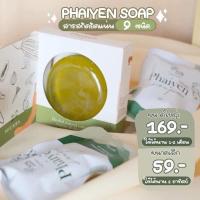 ราคา สบู่ล้างหน้า ลดสิว ลดรอย กระชับรูขุมขน หน้าใสนุ่ม (24076716869)