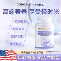 ราคา HMOJI American Oral White Snow Velvet Resveratrol High-End Niacinamide Grape Seed Royal Age (43372906021)