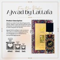 ราคา แบ่งขาย น้ำหอม อาหรับ Ajwad Eau de Parfum by Lattafa Perfumes (น้ำหอมนำเข้าจากดูไบ) (19374487962)