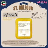 ราคา *Beleza* สบู่ทองคำคอลลาเจน Honey Gold Collagen Soap (40623946187)