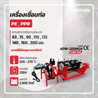 ราคา เครื่องเชื่อมท่อพีอี รุ่น APW-200MG4 แบบมือหมุน 4 หัวจับ PE PPR 63mm-200mm มม 2900 วัตต์ (25562344268)