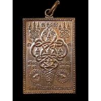 ราคา เหรียญนาคเกี้ยว ปี 2526 วัดตรีจินดาวัฒนาราม จ.สมุทรสงคราม (24383134604)