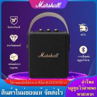 ราคา marshall Stockwell II ลำโพง ลำโพงบลูทูธ ลำโพงพกพา ลำโพงไร้สาย สีดำ/ขาว/ดำทอง/เบอร์กันดี (10180398963)