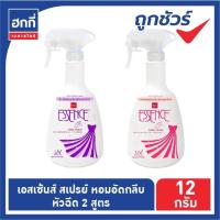 ราคา เอสเซ้นส์ Essence Fabric Strach สเปรย์ หอมอัดกลีบ 600 มล. (หัวฉีด) (15039863839)