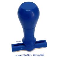 ราคา ตรายางแบบธรรมดา 1 มีหลายขนาดให้เลือกใช้งาน ใช้กับแท่นประทับหมึกทั่วไป (สั่งทำข้อความทางช่องทาง Chat) (23134960745)
