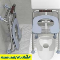ราคา FR เก้าอี้นั่งถ่าย พับเก็บได้ เก้าอี้คนแก่ ส้วมเคลื่อนที่ เก้าอี้นั่งถ่ายผู้สูงอายุ สแตนเลส เก้าอี้สุขภัณฑ์ สุขาคนป่วย (24353368058)