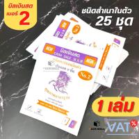 ราคา [ 1 เล่ม ] สมุดบิล บิลเงินสด เบอร์ 2 คาร์บอนในตัว 2 ชั้น (14067845835)