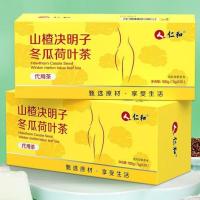 ราคา [สต๊อกพร้อม] เคอร์เนลที่คัดสรรอย่างเข้มงวดHe Hawthorn Cassia Seed Winter Melon Lotus Leaf Tea สุขภาพทดแทนชารองรับ WJG (26342158031)