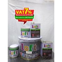 ราคา ปูนLoft ปูนฉาบขัดมันสำเร็จรูป ลอฟท์ ขนาด 15 kg สีธรรมชาติ สีดำ-เทา สีขาว-เทา (27759002692)