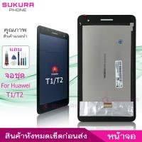 ราคา จอชุด สำหรับ Huawei MediaPad T1 T2 7นิ้ว T1-702 BGO-DL09 หน้าจอ Huawei MediaPad T1 T2 7นิ้ว จอ ​LCD Huawei T1 T2 (20981166817)