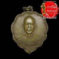 ราคา เหรียญรูปเหมือนพิมพ์ใบโพธิ์ หลวงพ่อลี วัดอโศกการาม (6174782173)