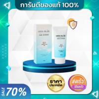 ราคา [ขายดีที่สุด] กันแดด ไฮร่าบลู Sun Screen Hira Blue แดดแรงแค่ไหนก็ เอาอยู่ (23582071404)
