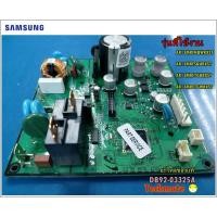 ราคา อะไหล่ของแท้/เมนบอร์ดคอยร้อนแอร์ซัมซุง/MAIN/SAMSUNG/DB92-03325A (3332621997)
