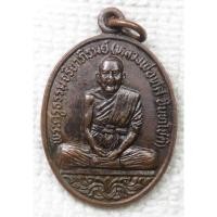 ราคา เหรียญรุ่นแรก พระครูธรรมจริยาภิรมย์ (หลวงพ่อทัศ) วัดคฤหบดี กทม ปี2522 (อดีตเจ้าอาวาสวัด) (22864422787)