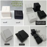 ราคา แท่นโชว์แหวนเพชร แหวนทอง สำหรับใส่ตู้กระจกร้านเครื่องประดับ (ชิ้น) (16960843511)