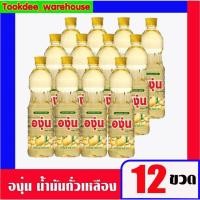 ราคา (ยกลัง12ขวด) น้ำมันถั่วเหลือง องุ่น/แชมป์ ขนาด1ลิตร (40008621022)