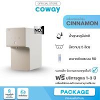 ราคา Coway เครื่องกรองน้ำ รุ่น CINNAMON (ฟรีบริการ 1-3 ปี) [แชทก่อนสั่งซื้อ] (7096459144)