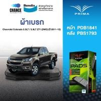 ราคา ผ้าเบรค Prima Chevrolet Colorado 2.5LT / 2.8LT Z71 (2WD) (ปี 2011-15) ดิสหน้า+ดรัมหลัง (PDB1841,PBS1793) (24437358612)