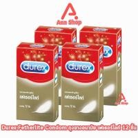 ราคา Durex Fetherlite ถุงยางอนามัย ดูเร็กซ์ เฟเธอร์ไลท์ ถุงยาง รุ่นบาง ขนาด 52.5 มม. บรรจุ 12 ชิ้น [4 กล่อง] JJ 6303 condom (5345400507)