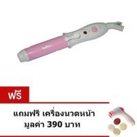 ราคา ที่ม้วนผม แปรงม้วนผมไฟฟ้า Mini Hair Curler รุ่น -406 - ชมพู/ขาว (แถมชุดเครื่องนวดหน้า 5 in 1 Beauty Care Massager) (6663275156)