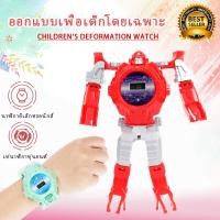 ราคา นาฬิกาของเล่นแปลงร่างนาฬิกาหุ่นยนต์ เด็กนาฬิกาอิเล็กทรอนิกส์ดิจิตอลหุ่นยนต์แปลงร่างของเล่นสำหรับ 3-12 ปีชายหญิง กล่อง (22857773044)