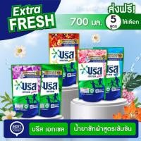 ราคา ส่งฟรี โปร1แถม1 บรีสเอกเซลน้ำ 650-750 มล. บรีสน้ำ น้ำยาซักผ้า สูตรเข้มข้น บรีส ผลิตภัณฑ์ซักผ้าชนิดน้ำ Breeze Excel (28905857893)