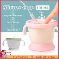 ราคา ถ้วยหัดดื่มเด็กพร้อมหลอดดื่ม 160ML กันกระแทก ปลอดภัย สำหรับเด็กนั่งดูด ถ้วยหัดดื่มหลอดดื่มเด็ก 0-12เดือน (40712385450)
