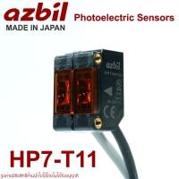 ราคา HP7-T11 azbil HP7-T11 Photoelectric Sensor azbil โฟโต้อิเล็กทริคเซนเซอร์ HP7-T11 azbil HP7-R11 azbil HP7-E11 (27874859294)