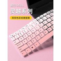 ราคา Siwu เหมาะสําหรับ DellProMax16/14 DellProMax 13/14/15/16Pro คีย์บอร์ดฟิล์ม Dell 14Plus โน้ตบุ๊ค 16Plus คอมพิวเตอร์ Dell16Plus chenu2 (40825210177)